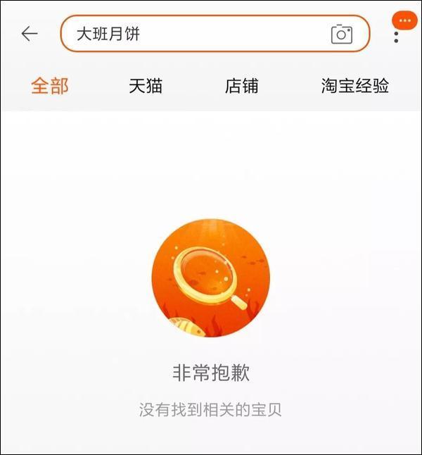 這家香港月餅“太子爺”公然支持亂港分子，已遭內(nèi)地電商平臺下架